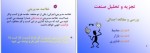 معرفی و دانلود جزوه تدوین طرح کسب و کار مریم قندور-1