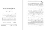 معرفی و دانلود مقاله تراضی اصحاب دعوا در پایان دادن به دادرسی مدنی میثم اکبری دهنو-1
