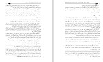 معرفی و دانلود مقاله تراضی اصحاب دعوا در پایان دادن به دادرسی مدنی میثم اکبری دهنو-1