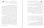 معرفی و دانلود مقاله تراضی اصحاب دعوا در پایان دادن به دادرسی مدنی میثم اکبری دهنو-1