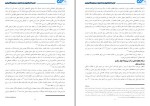 معرفی و دانلود مقاله ترامپ، اتحادیه اروپا و سیاست ایران کورنلیوس ادبار-1