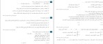 معرفی و دانلود پکیج 300 تست جامع زیست شناسی لرنیتو-1