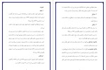 معرفی و دانلود جروه تعهدات اصلی وکیل در برابرموکل دکتر ناصر کاتوزیان-1