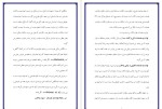 معرفی و دانلود جروه تعهدات اصلی وکیل در برابرموکل دکتر ناصر کاتوزیان-1