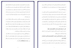 معرفی و دانلود جروه تعهدات اصلی وکیل در برابرموکل دکتر ناصر کاتوزیان-1