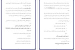 معرفی و دانلود جروه تعهدات اصلی وکیل در برابرموکل دکتر ناصر کاتوزیان-1