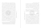 معرفی و دانلود مقاله جایگاه عرف در حقوق کیفری ایران-1