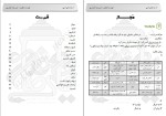 معرفی و دانلود جزوه آرایه های ادبی علیرضا جعفری-1