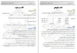 معرفی و دانلود جزوه آرایه های ادبی علیرضا جعفری-1
