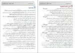 معرفی و دانلود جزوه آرایه های ادبی علیرضا جعفری-1