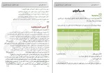 معرفی و دانلود جزوه آرایه های ادبی علیرضا جعفری-1