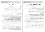 معرفی و دانلود جزوه آرایه های ادبی علیرضا جعفری-1