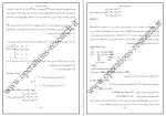 دانلود جزوه تحقیق در عملیات 3 دکتر ناصر حمیدی-1
