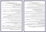 معرفی و دانلود جزوه درس جامعه شناسی 3 محمد سوری-1