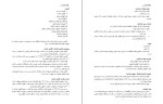 معرفی و دانلود جزوه حقوق تجارت 1 دکتر اسکینی-1