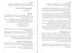معرفی و دانلود جزوه حقوق تجارت 1 دکتر اسکینی-1