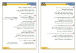معرفی و دانلود جزوه عربی کنکوری-1