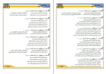 معرفی و دانلود جزوه عربی کنکوری-1