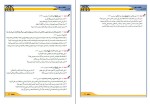 معرفی و دانلود جزوه عربی کنکوری-1