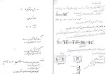 معرفی و دانلود جزوه ماشین های الکتریکی 2 دکتر جعفری-1