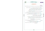 معرفی و دانلود جزوه درس منطق پایه دهم خیلی سبز-1