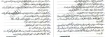 معرفی و دانلود پکیج جمع بندی زیست جانوری از رویان-1