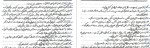 معرفی و دانلود پکیج جمع بندی زیست جانوری از رویان-1