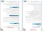 معرفی و دانلود جزوه حفظیات شیمی دوازدهم مازیار موسوی-1
