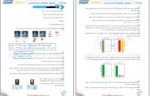 معرفی و دانلود جزوه حفظیات شیمی دوازدهم مازیار موسوی-1