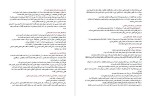 معرفی و دانلود جزوه خلاصه اندیشه اسلامی 2 جعفر سبحانی-1