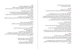 معرفی و دانلود جزوه خلاصه اندیشه اسلامی 2 جعفر سبحانی-1