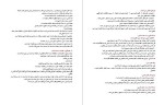 معرفی و دانلود جزوه خلاصه اندیشه اسلامی 2 جعفر سبحانی-1