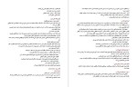 معرفی و دانلود جزوه خلاصه اندیشه اسلامی 2 جعفر سبحانی-1