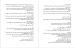 معرفی و دانلود جزوه خلاصه اندیشه اسلامی 2 جعفر سبحانی-1