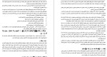 معرفی و دانلود پکیج خلاصه 23 کتاب مدیریتی-1