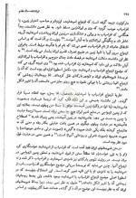 معرفی و دانلود مقاله خواستگاری افراسیاب از سپندارمد احمد تفضلی-1