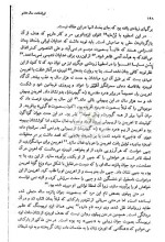 معرفی و دانلود مقاله خواستگاری افراسیاب از سپندارمد احمد تفضلی-1