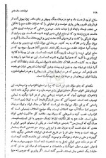 معرفی و دانلود مقاله خواستگاری افراسیاب از سپندارمد احمد تفضلی-1