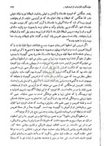 معرفی و دانلود مقاله خواستگاری افراسیاب از سپندارمد احمد تفضلی-1