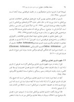 معرفی و دانلود مقاله داوری تجاری بین المللی در فضای مجازی سیما بدری زاده-1