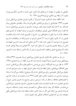 معرفی و دانلود مقاله داوری تجاری بین المللی در فضای مجازی سیما بدری زاده-1