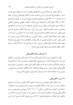 معرفی و دانلود مقاله داوری تجاری بین المللی در فضای مجازی سیما بدری زاده-1