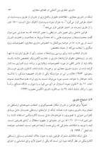 معرفی و دانلود مقاله داوری تجاری بین المللی در فضای مجازی سیما بدری زاده-1