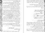 معرفی و دانلود مقاله دایره المعارف یهود حمیدرضا شریعت مداری-1