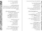 معرفی و دانلود مقاله دایره المعارف یهود حمیدرضا شریعت مداری-1