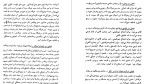 معرفی و دانلود کتاب ده مقاله در طب یونانی مرتضی مدرس گیلانی-1
