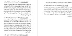 معرفی و دانلود کتاب ده مقاله در طب یونانی مرتضی مدرس گیلانی-1