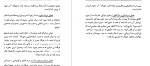 معرفی و دانلود کتاب ده مقاله در طب یونانی مرتضی مدرس گیلانی-1