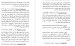 معرفی و دانلود کتاب ده مقاله در طب یونانی مرتضی مدرس گیلانی-1