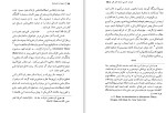 معرفی و دانلود مقاله دید ها و اندیشه ها پروفسور فضل الله رضا-1